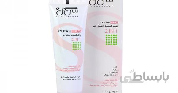 پاک کننده اسکراب 2 در 1 سی گل ا Seagull 2 In 1 Facial Scrub
