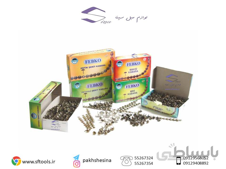 گل میخ پونزی مبلی