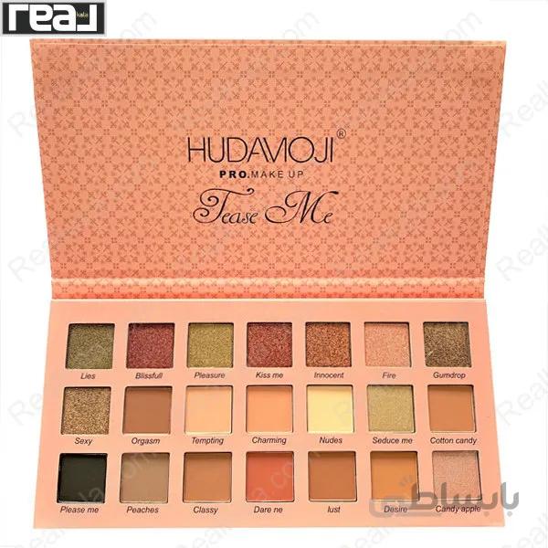 پالت سایه 21 رنگ هدی موجی Hudamoji Pro Makeup Tease Me 21 Colors