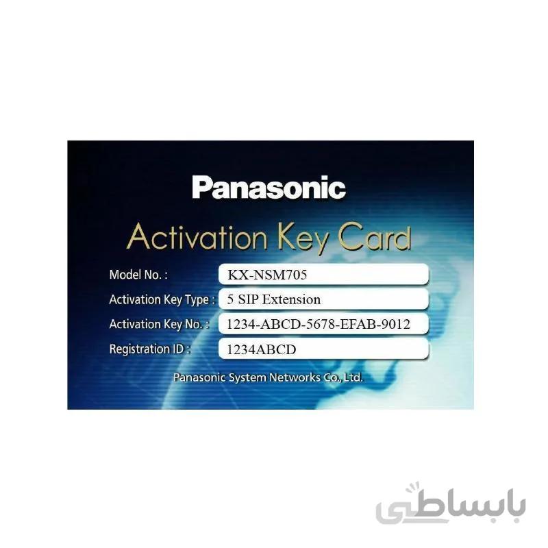 لایسنس پاناسونیک KX-NSM705