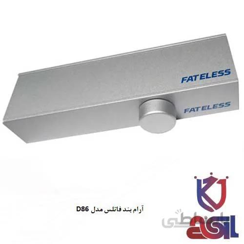 آرام بند فاتلس مدل D86