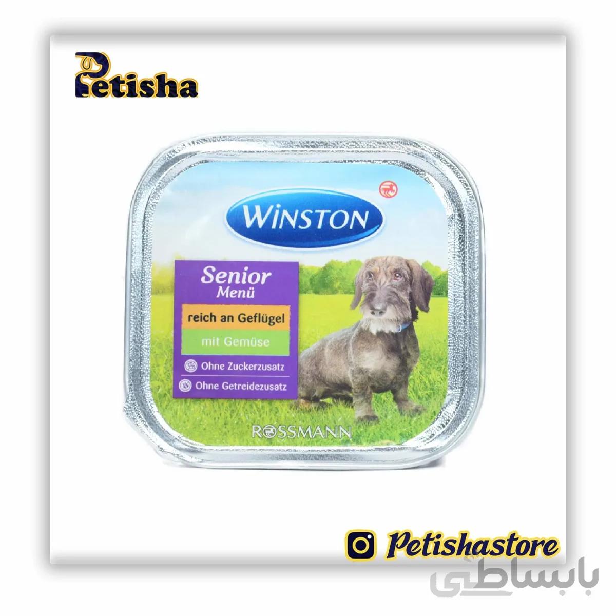 ووم سگ وینستون مرغ و سسبزیجات 150 گرم