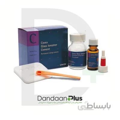 گلاس آینومر لوتینگ Cavex- Glass Ionomer Lutting