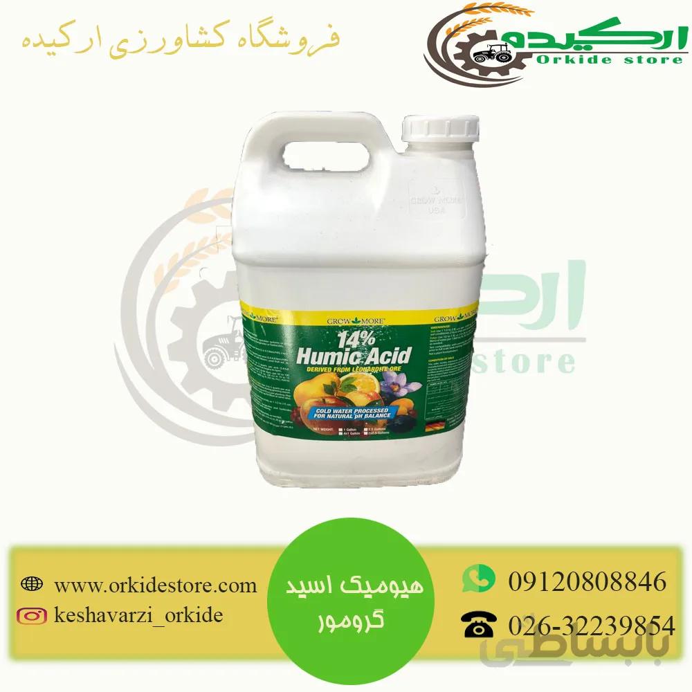 کود هیومیک اسید گرومور امریکا