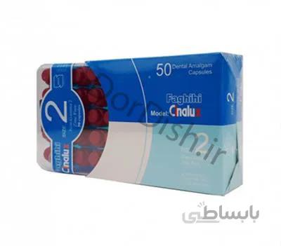 آمالکپ سینالوکس ۲ واحدی Cinalux Amalcap