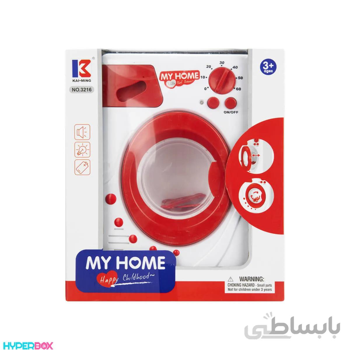 اسباب بازی ماشین لباس شویی MY HOME