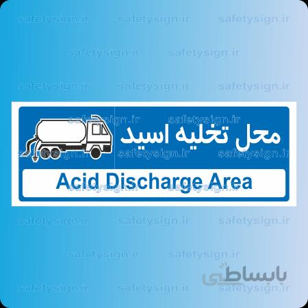 8650 – محل تخلیه اسید