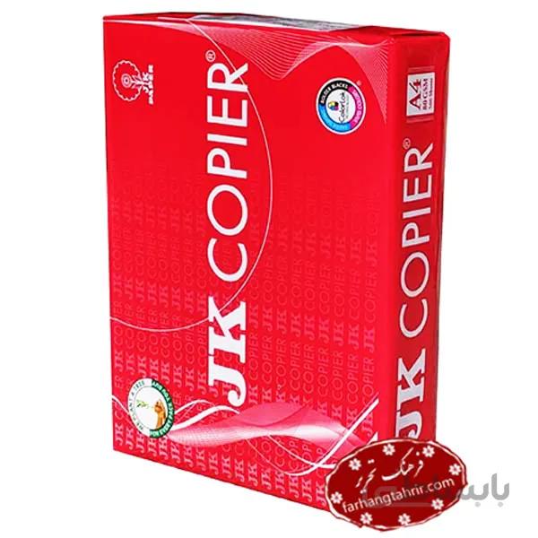 کاغذ جی کی JK Copier A4