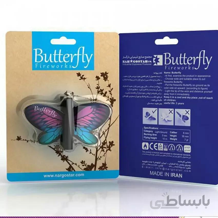 آبشار پروانه بسته 4 عددی