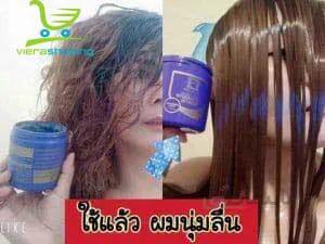 ماسک مو کراتینه فوری LAE SA LUAY حجم 250