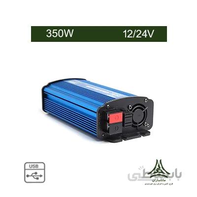 اینورتر سینوسی 350 وات برند CARSPA مدل SKD350