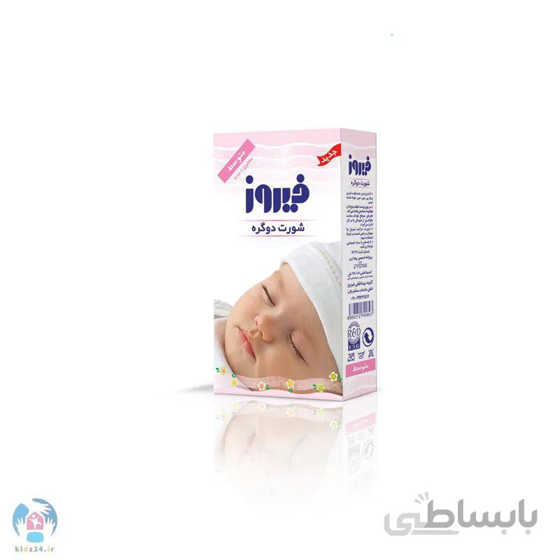 شورت دوگره متوسط فیروز