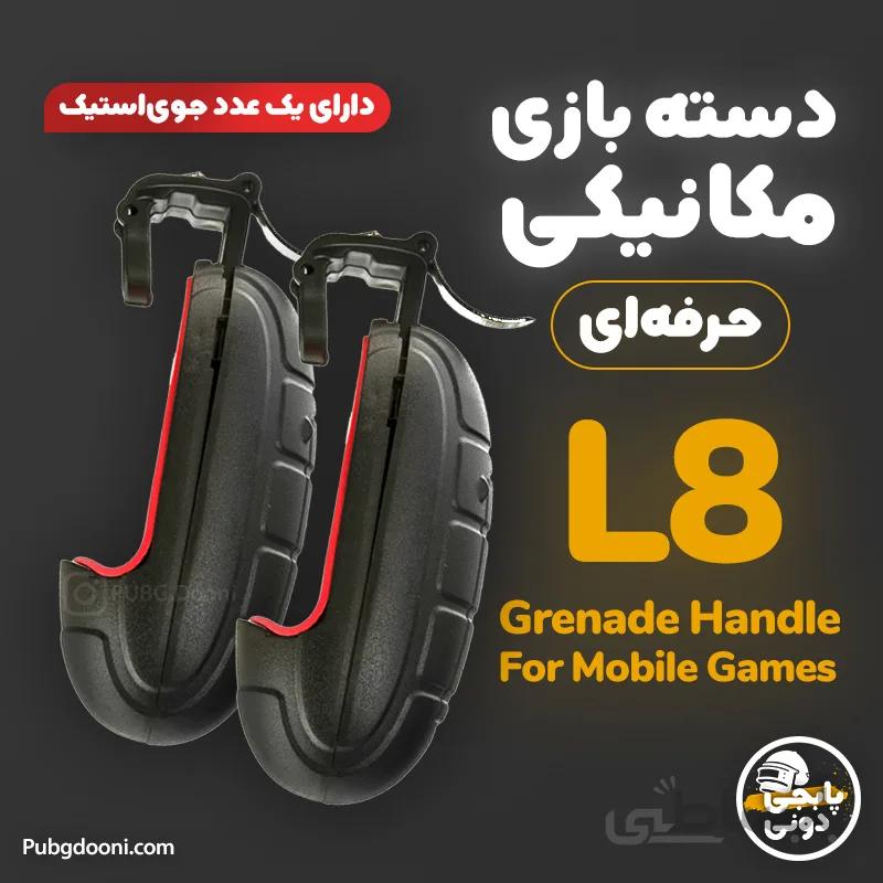 دسته بازی موبایل مکانیکی پابجی PUBG مدل L8