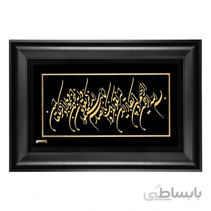 تابلو مذهبی طلاکوب وان یکاد نستعلیق TES045S