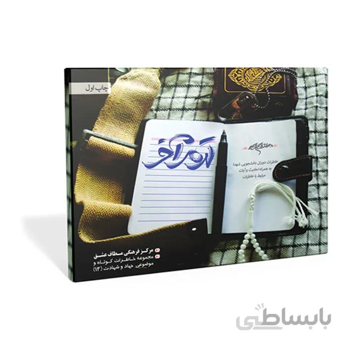 فلش کارت ترم آخر