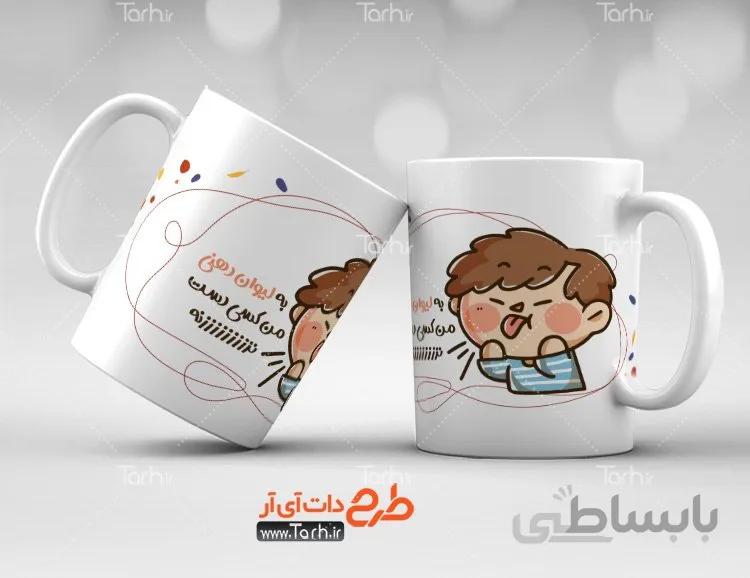 لیوان سرامیکی با طرح دهنی کد 449017