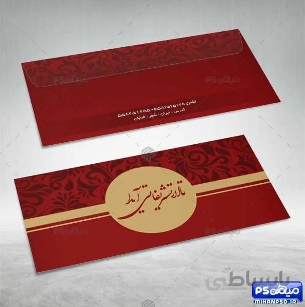 طرح پاکت تالار تشریفات عروس