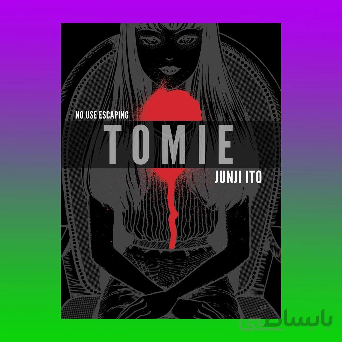 Tomie
