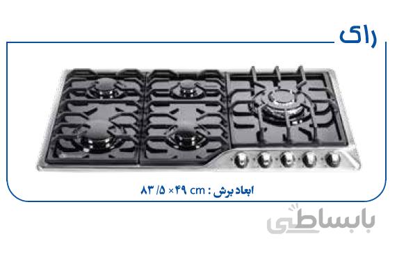 اجاق گاز 5 شعله درسا مدل راک شیشه ای مشکی ا Dorsa Rock Gas Hob