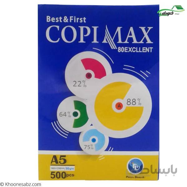 کاغذ80گرمی A5 کپی مکس وکیومی آبی