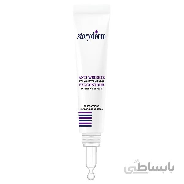 کرم دور چشم آبرسان و ضد چروک استوری درم Storyderm Anti Wrinkle | ضد پیری و لیفت، آبرسان قوی، ضد تیرگی | 15 میل ا Storyderm Anti Wrinkle Eye Contour 15ml