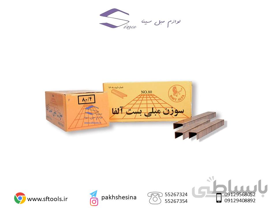سوزن مبلی الفا سایز 4