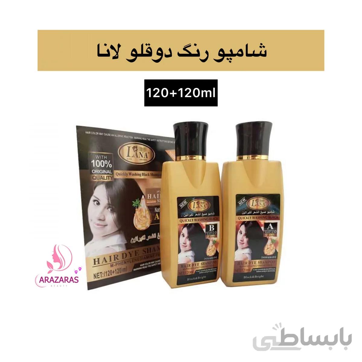شامپو رنگ مو دو قلو لانا مدل A&B رنگ مشکی عصاره کراتین
