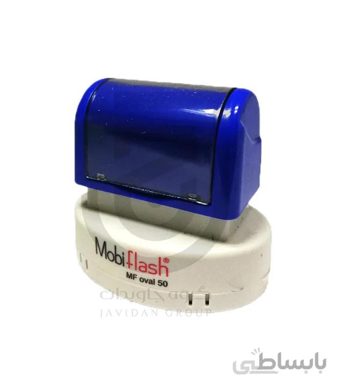 مهر لیزری بیضی Mobiflash Oval