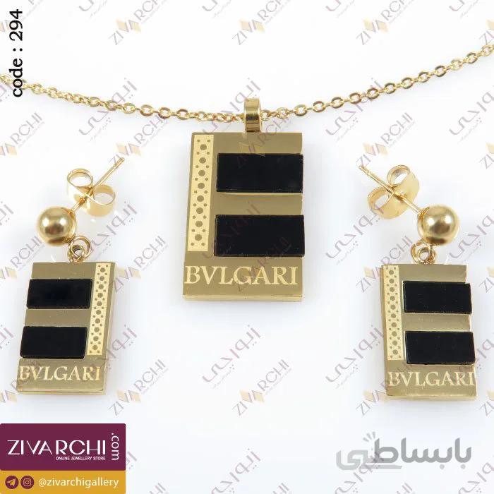نیم ست استیل (طرح) بولگاری 294