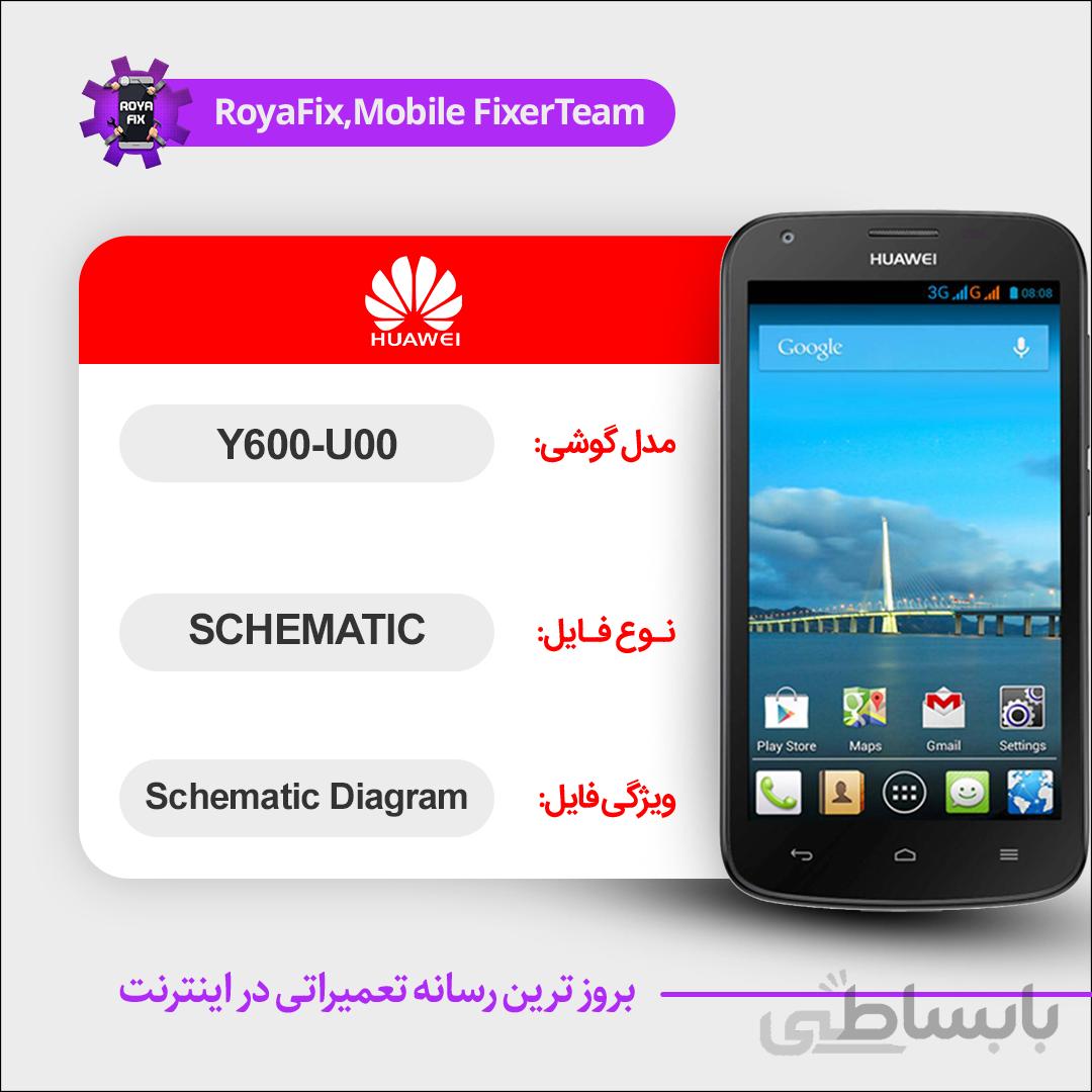 شماتیک Huawei Y600-U00 SCHEMATIC بصورت کامل
