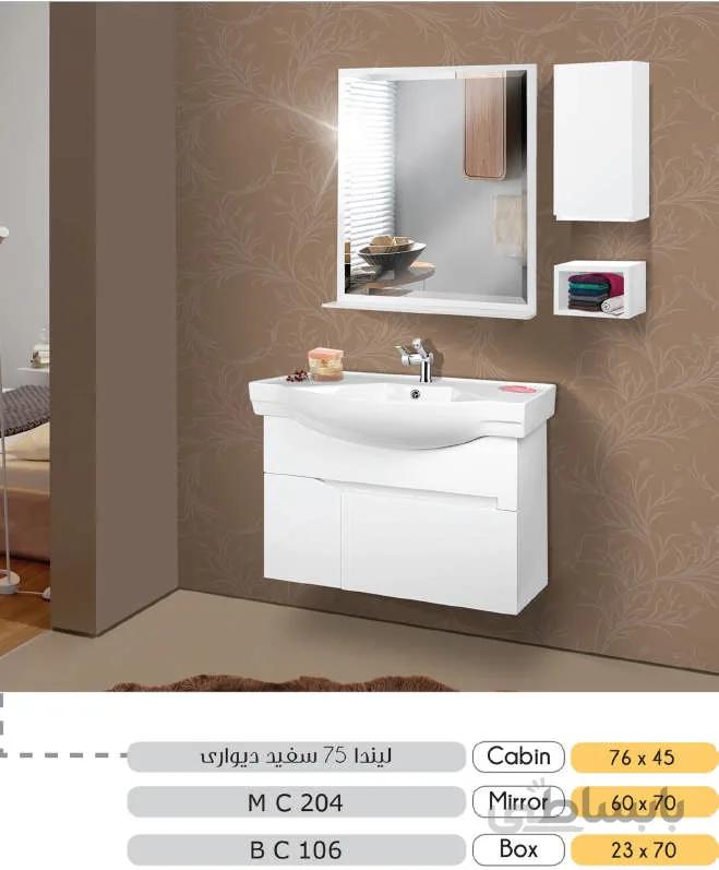 روشویی کابینتی مدل لیندا 75