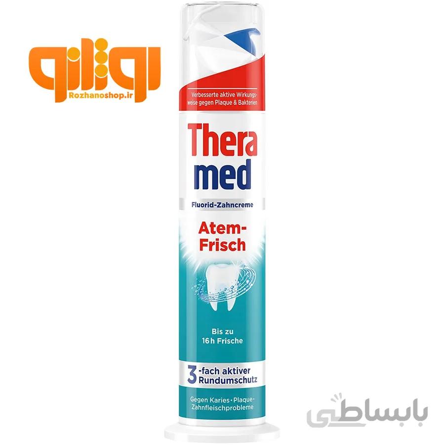 خمیر دندان ترامد آلمان مدل Atem Frisch