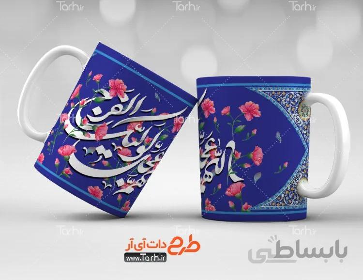 لیوان سرامیکی با طرح نیمه شعبان