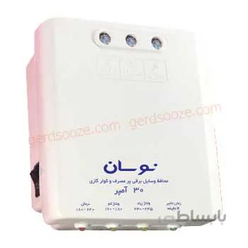 محافظ ولتاژ 30 آمپر نوسان الکتریک مدل C-115 ترمینال سرامیکی ا Navasan voltage protector C-115 Ceramic terminal