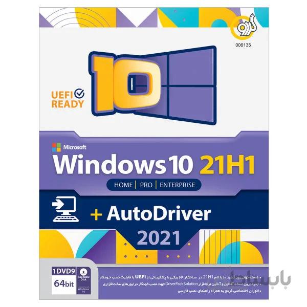 ویندوز WINDOWS 10 21H1+ AUTODRIVER گردو