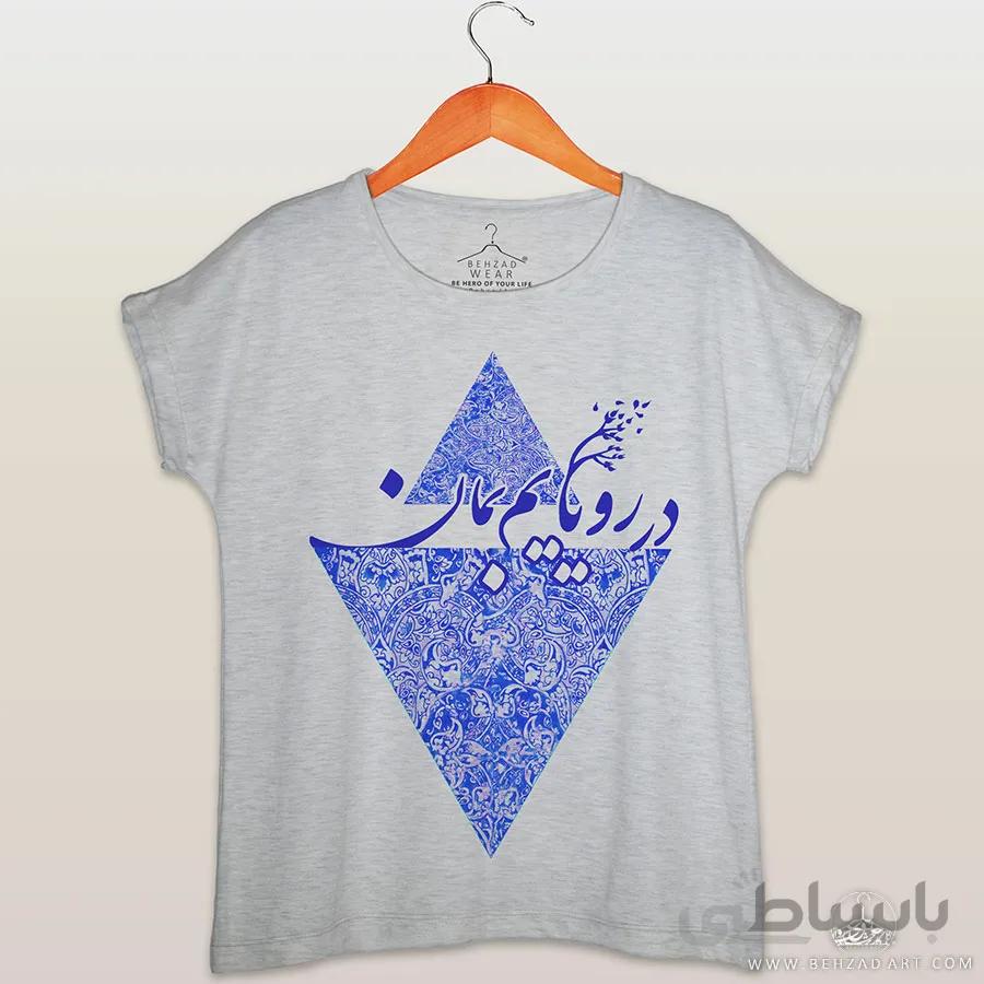 تیشرت زنانه طرح بمان