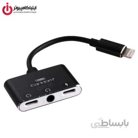 تبدیل سه منظوره درگاه Lightning به درگاه های صدا و شارژ برند ارلدام مدل ET-0T30