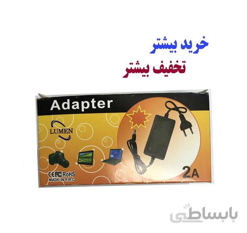 آداپتور 12 ولت 2 آمپر LUMEN - (پکیج تخفیفی) ا 12.2 LUMEN adapter