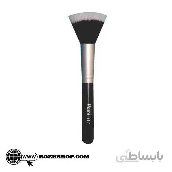 براش هایلایت و پودر فیکس یاشیل B17