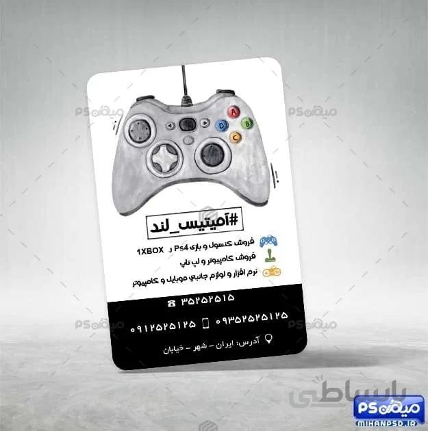 دانلود کارت ویزیت گیم نت