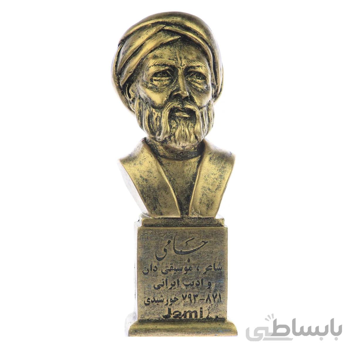 سردیس جامی