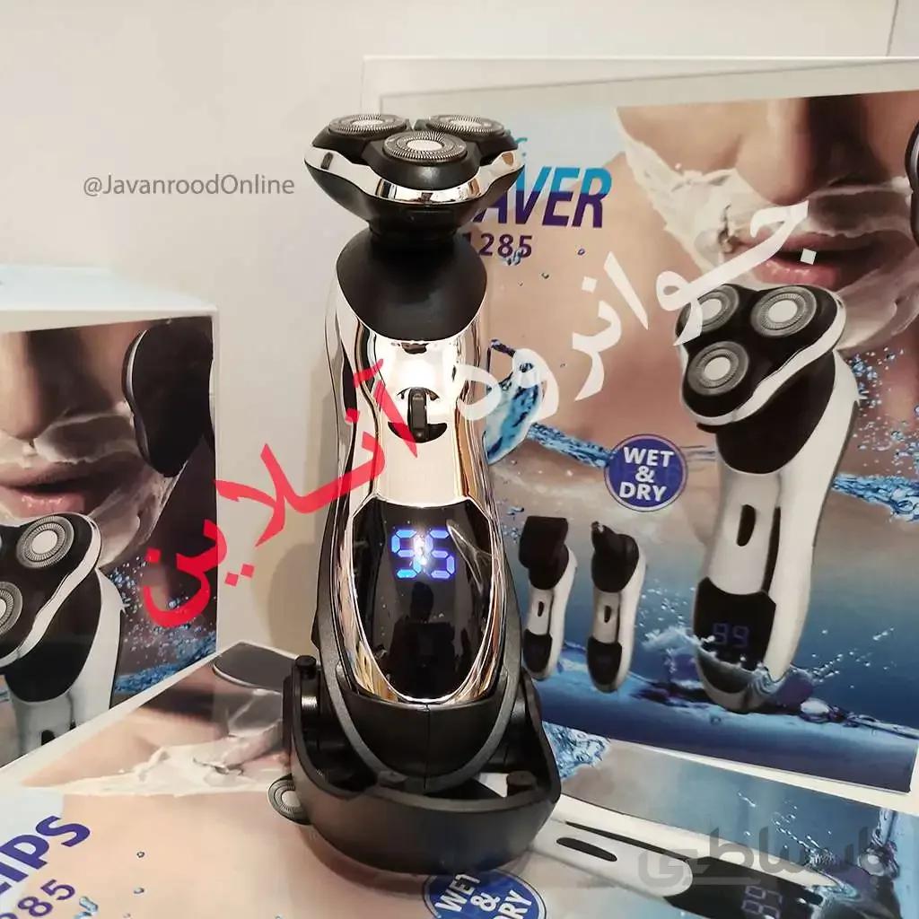 ماشین اصلاح سه کاره صورت فیلیپس PHILIPS مدل PH1285