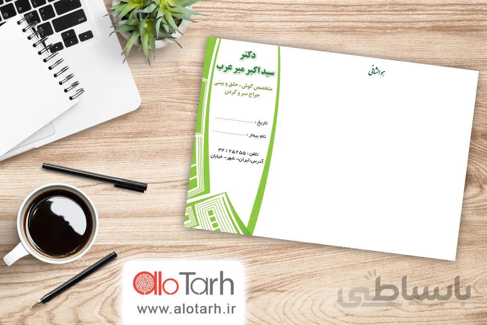 طرح سربرگ گواهی پزشکی لایه باز