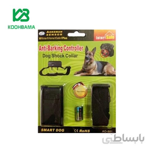 دستگاه کنترل صدای سگ inter safe