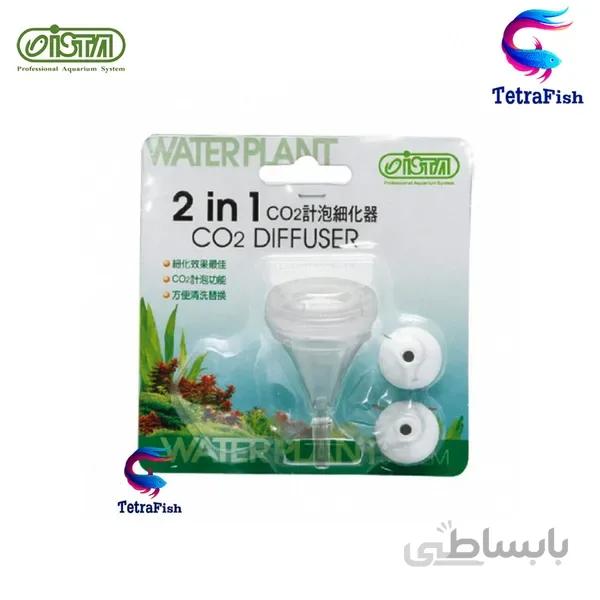 دفیوزر 2 کاره ایستا I-503