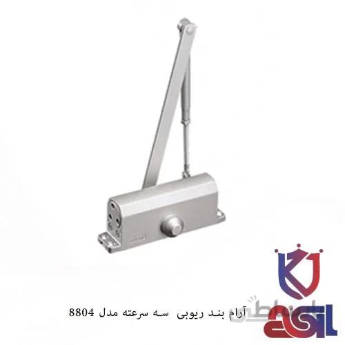 آرام بند ریوبی سه سرعته مدل ۸۸۰۴