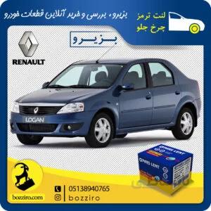 لنت ترمز چرخ جلو رنو ال90 برند “پارس لنت”