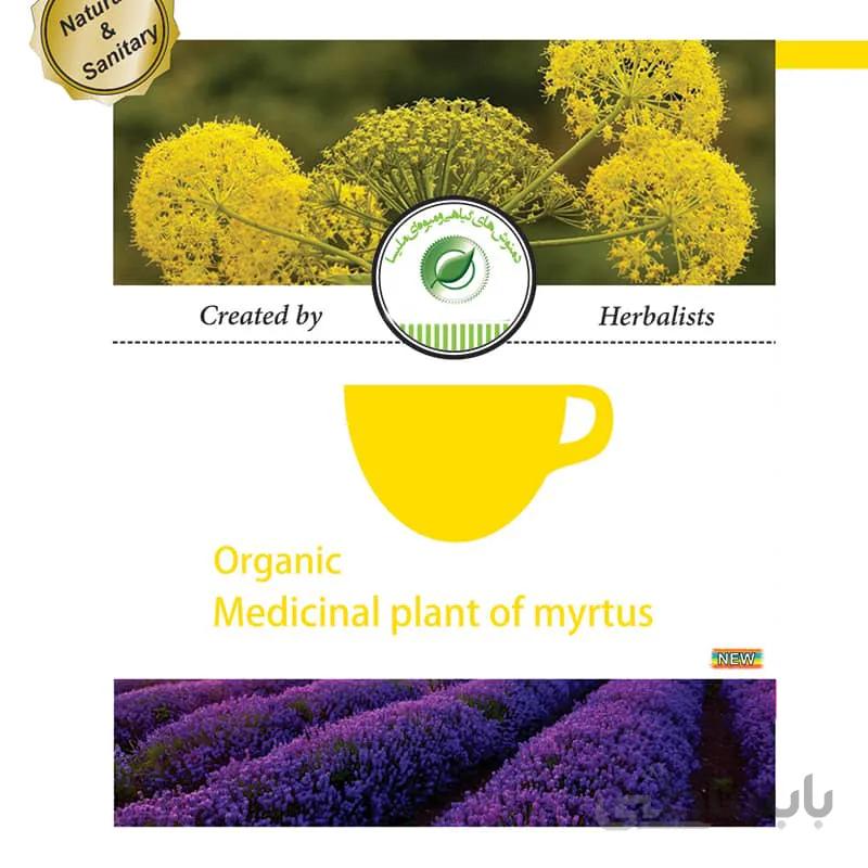 بخور گیاهی میرتوس(درمان سینوزیت و خلط پشت حلق) ا Organic Medicainal Plant of Myrtus