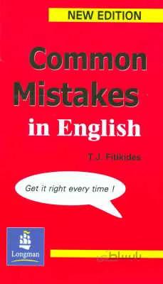 Common Mistakes in English