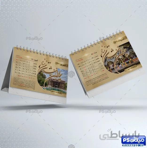 تقویم رومیزی ایران 1401